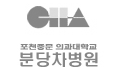 가톨릭대학교 성빈센트병원