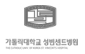 분당제생병원