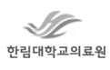 순천향대학교병원